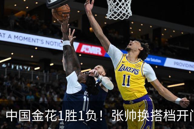 中国金花1胜1负！张帅换搭档开门红，轰3记ACE，2号种子1轮游！
