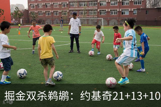 掘金双杀鹈鹕：约基奇21+13+10 200次三双里程碑历史第二人