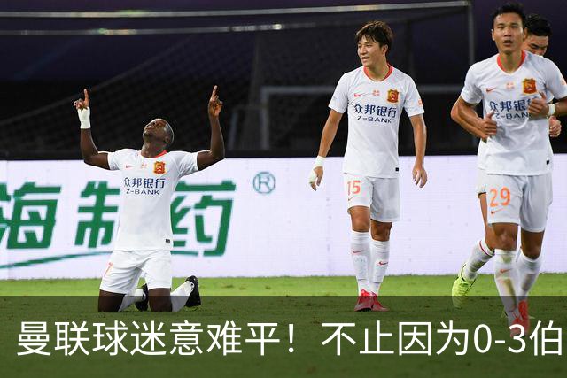 曼联球迷意难平！不止因为0-3伯恩茅斯，更多原因在于以下6点